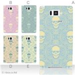 カラーA ハードケース ISW16SH AQUOS PHONE SERIE 対応 カバー ジャケット 携帯ケース isw16s_a08_561a_a