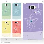 カラーA ハードケース ISW16SH AQUOS PHONE SERIE 対応 カバー ジャケット 携帯ケース isw16s_a20_639a_a