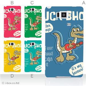 カラーA ハードケース ISW16SH AQUOS PHONE SERIE 対応 カバー ジャケット 携帯ケース isw16s_a31_546a_a