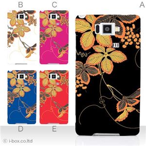 カラーA ハードケース ISW16SH AQUOS PHONE SERIE 対応 カバー ジャケット 携帯ケース isw16s_a36_532a_a