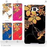カラーA ハードケース ISW16SH AQUOS PHONE SERIE 対応 カバー ジャケット 携帯ケース isw16s_a36_532a_a
