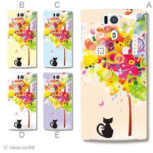 カラーA ハードケース KYL21 DIGNO S 対応 カバー ジャケット 携帯ケース kyl21_a00_067a_a