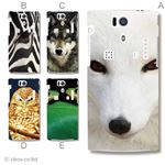 カラーA ハードケース KYL21 DIGNO S 対応 カバー ジャケット 携帯ケース kyl21_a00_210a_a