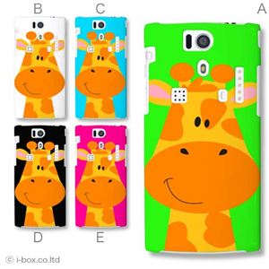 カラーA ハードケース KYL21 DIGNO S 対応 カバー ジャケット 携帯ケース kyl21_a01_089a_a