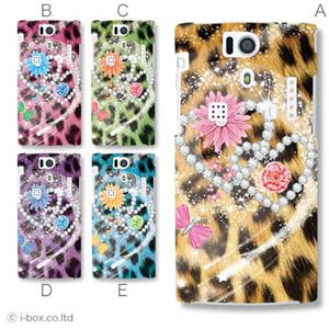 カラーA ハードケース KYL21 DIGNO S 対応 カバー ジャケット 携帯ケース kyl21_a02_152a_a