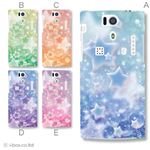 カラーA ハードケース KYL21 DIGNO S 対応 カバー ジャケット 携帯ケース kyl21_a02_162a_a