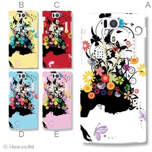 カラーA ハードケース KYL21 DIGNO S 対応 カバー ジャケット 携帯ケース kyl21_a08_017a_a