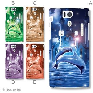 カラーA ハードケース KYL21 DIGNO S 対応 カバー ジャケット 携帯ケース kyl21_a08_031a_a