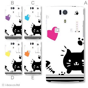 カラーA ハードケース KYL21 DIGNO S 対応 カバー ジャケット 携帯ケース kyl21_a11_593a_a