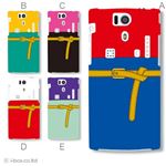 カラーA ハードケース KYL21 DIGNO S 対応 カバー ジャケット 携帯ケース kyl21_a17_597a_a