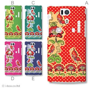 カラーA ハードケース KYL21 DIGNO S 対応 カバー ジャケット 携帯ケース kyl21_a19_636a_a