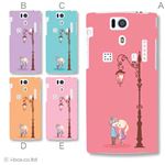 カラーA ハードケース KYL21 DIGNO S 対応 カバー ジャケット 携帯ケース kyl21_a26_554a_a