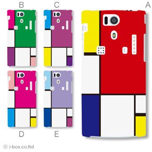 カラーA ハードケース KYL21 DIGNO S 対応 カバー ジャケット 携帯ケース kyl21_a27_567a_a