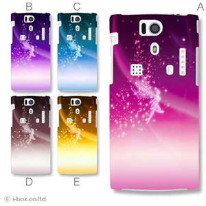 カラーA ハードケース KYL21 DIGNO S 対応 カバー ジャケット 携帯ケース kyl21_a28_584a_a