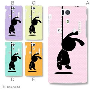 カラーA ハードケース KYL21 DIGNO S 対応 カバー ジャケット 携帯ケース kyl21_a30_557a_a