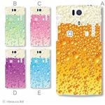 カラーA ハードケース KYL21 DIGNO S 対応 カバー ジャケット 携帯ケース kyl21_a34_524a_a