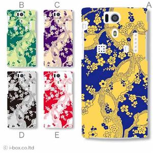 カラーA ハードケース KYL21 DIGNO S 対応 カバー ジャケット 携帯ケース kyl21_a34_559a_a