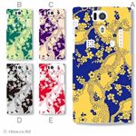 カラーA ハードケース KYL21 DIGNO S 対応 カバー ジャケット 携帯ケース kyl21_a34_559a_a