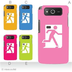 カラーA ハードケース KYY04 URBANO PROGRESSO 対応 カバー ジャケット 携帯ケース kyy04_a00_032a_a