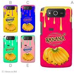 カラーA ハードケース KYY04 URBANO PROGRESSO 対応 カバー ジャケット 携帯ケース kyy04_a01_284a_a