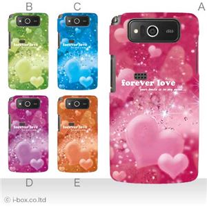カラーA ハードケース KYY04 URBANO PROGRESSO 対応 カバー ジャケット 携帯ケース kyy04_a02_216a_a