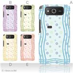 カラーA ハードケース KYY04 URBANO PROGRESSO 対応 カバー ジャケット 携帯ケース kyy04_a05_562a_a