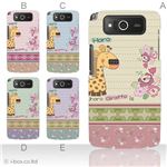カラーA ハードケース KYY04 URBANO PROGRESSO 対応 カバー ジャケット 携帯ケース kyy04_a08_559a_a