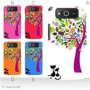 カラーA ハードケース KYY04 URBANO PROGRESSO 対応 カバー ジャケット 携帯ケース kyy04_a16_502a_a