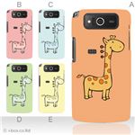 カラーA ハードケース KYY04 URBANO PROGRESSO 対応 カバー ジャケット 携帯ケース kyy04_a20_552a_a