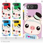 カラーA ハードケース KYY04 URBANO PROGRESSO 対応 カバー ジャケット 携帯ケース kyy04_a20_562a_a
