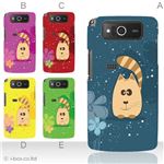 カラーA ハードケース KYY04 URBANO PROGRESSO 対応 カバー ジャケット 携帯ケース kyy04_a23_546a_a