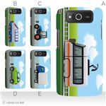 カラーA ハードケース KYY04 URBANO PROGRESSO 対応 カバー ジャケット 携帯ケース kyy04_a23_608a_a