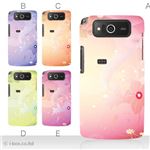カラーA ハードケース KYY04 URBANO PROGRESSO 対応 カバー ジャケット 携帯ケース kyy04_a26_542a_a