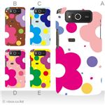 カラーA ハードケース KYY04 URBANO PROGRESSO 対応 カバー ジャケット 携帯ケース kyy04_a27_564a_a