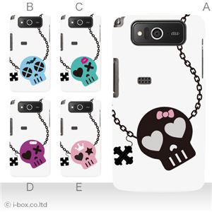 カラーA ハードケース KYY04 URBANO PROGRESSO 対応 カバー ジャケット 携帯ケース kyy04_a27_582a_a