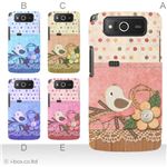 カラーA ハードケース KYY04 URBANO PROGRESSO 対応 カバー ジャケット 携帯ケース kyy04_a33_547a_a