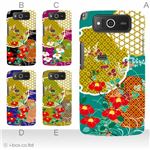 カラーA ハードケース KYY04 URBANO PROGRESSO 対応 カバー ジャケット 携帯ケース kyy04_a34_508a_a