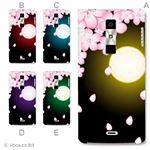 カラーA ハードケース KYY21 URBANO L01 対応 カバー ジャケット 携帯ケース kyy21_a00_070a_a