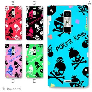 カラーA ハードケース KYY21 URBANO L01 対応 カバー ジャケット 携帯ケース kyy21_a01_170a_a