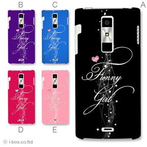 カラーA ハードケース KYY21 URBANO L01 対応 カバー ジャケット 携帯ケース kyy21_a01_230a_a
