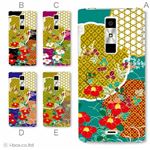 カラーA ハードケース KYY21 URBANO L01 対応 カバー ジャケット 携帯ケース kyy21_a34_508a_a