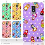 カラーA ハードケース L-01D Optimus LTE 対応 カバー ジャケット 携帯ケース l01d_a01_131a_a