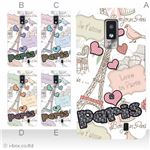 カラーA ハードケース L-01D Optimus LTE 対応 カバー ジャケット 携帯ケース l01d_a02_256a_a