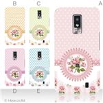 カラーA ハードケース L-01D Optimus LTE 対応 カバー ジャケット 携帯ケース l01d_a20_554a_a