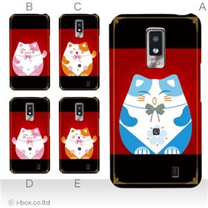 カラーA ハードケース L-01D Optimus LTE 対応 カバー ジャケット 携帯ケース l01d_a23_584a_a