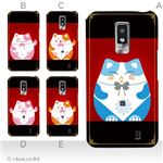 カラーA ハードケース L-01D Optimus LTE 対応 カバー ジャケット 携帯ケース l01d_a23_584a_a