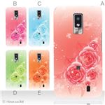 カラーA ハードケース L-01D Optimus LTE 対応 カバー ジャケット 携帯ケース l01d_a36_546a_a