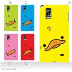 カラーA ハードケース L-01E Optimus G 対応 カバー ジャケット 携帯ケース l01e_a00_205a_a