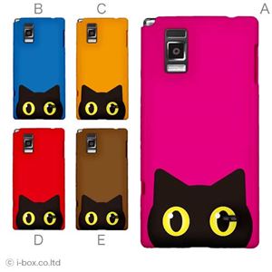 カラーA ハードケース L-01E Optimus G 対応 カバー ジャケット 携帯ケース l01e_a04_082a_a