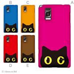カラーA ハードケース L-01E Optimus G 対応 カバー ジャケット 携帯ケース l01e_a04_082a_a